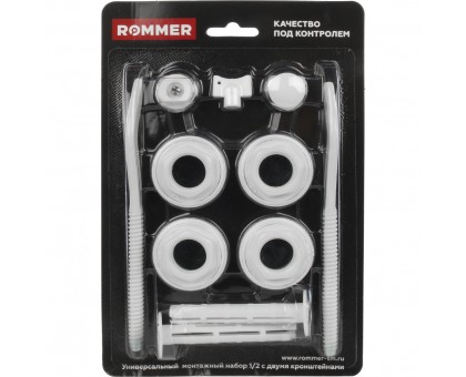 Монтажный комплект ROMMER 1/2 11 в 1 + 2 кронштейна, цвет белый
